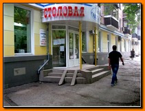 Столовая в Феодосии, проходное, наработанное месторасположение, центр. Гарантированная прибыль. Работает круглогодично, S=213 м 2, евроремонт, автономное отопление, современное оборудование и инвентарь. Цена договорная, торг. Без посредников.