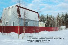 трехуровневый кирпичный особняк в 55 км от Санкт-Петербурга! На участке 1 линии среди роз, у реки Тосна и вековых сосен, расположены помимо жилого дома: меблированный гостевой дом с сан-узлом, дровяник,декоративные водоемы, мраморные и деревянные скамьи, качели, зонт, гамаки, столешницы.. ...Есть злектричество, скважина, инфраструктура.По периметру участка 15 кустов сирени,на участке мы посадили помимо огромного количества роз -хвойные породы. Место-бывшие царские охотничьи угодья-ныне -массив Рубеж.
